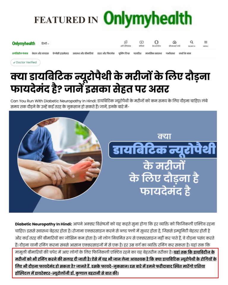 क्या डायबिटिक न्यूरोपैथी के मरीज दौड़ सकते हैं? - Dr Kunal Bahrani