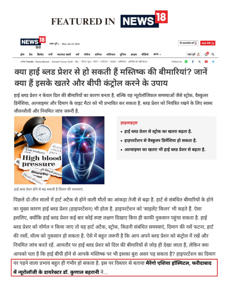 क्या हाई ब्लड प्रेशर दिमाग की बीमारियों की जड़ बन सकता है - Dr. Kunal Bahrani