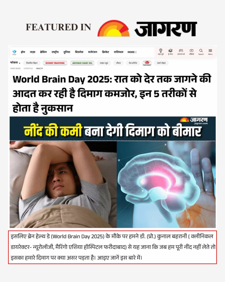 World Brain Day 2025 - Dr Kunal Bahrani